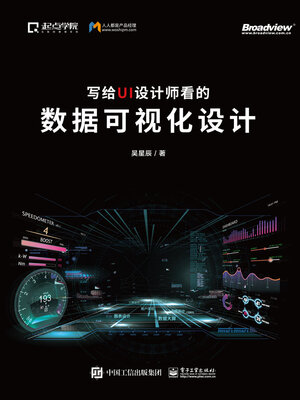 cover image of 写给UI设计师看的数据可视化设计